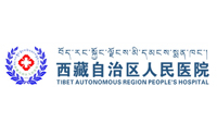 西藏自治区人民医院